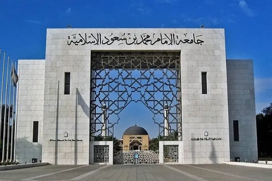 جامعة الإمام تفصل طالبة بعد ضبطها بتعاطي مواد مخدرة